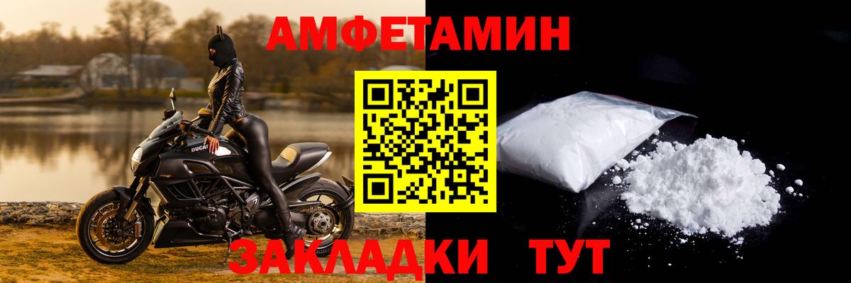 Amphetamine Розовый Солнечногорск