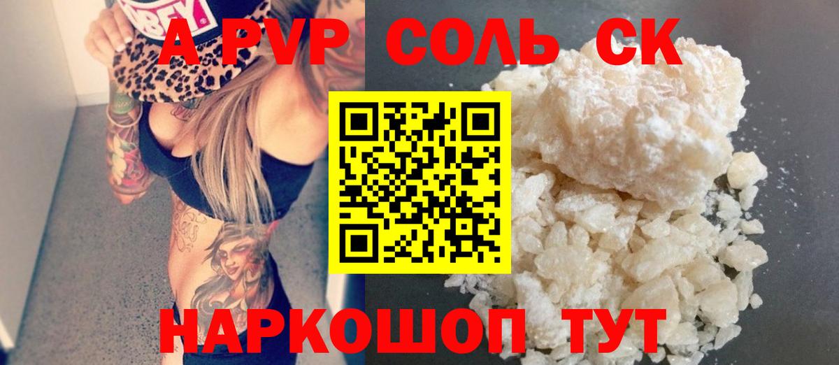Alfa_PVP крисы CK  Alpha PVP  Солнечногорск  Вход с VPN  A PVP СК  Альфа ПВП крисы CK 