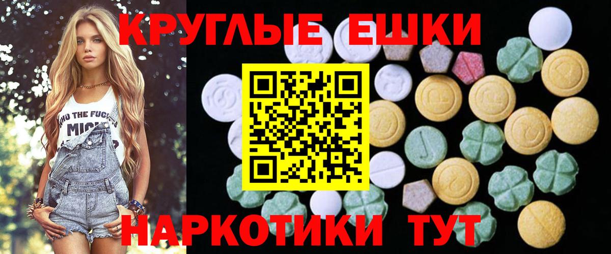 ЭКСТАЗИ 300 mg Солнечногорск