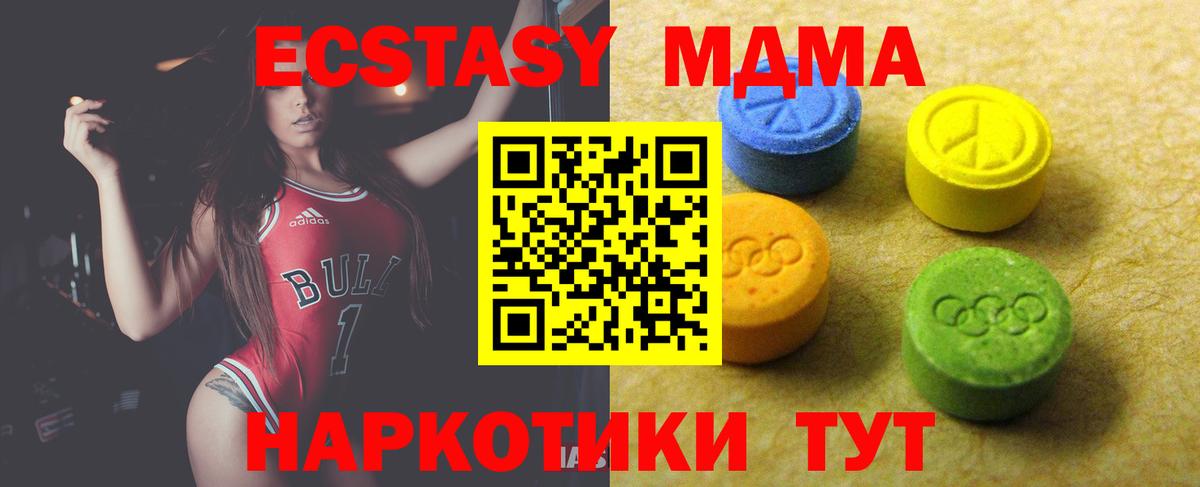 ЭКСТАЗИ DUBAI  Вход с VPN  Экстази  Солнечногорск  Ecstasy бентли 