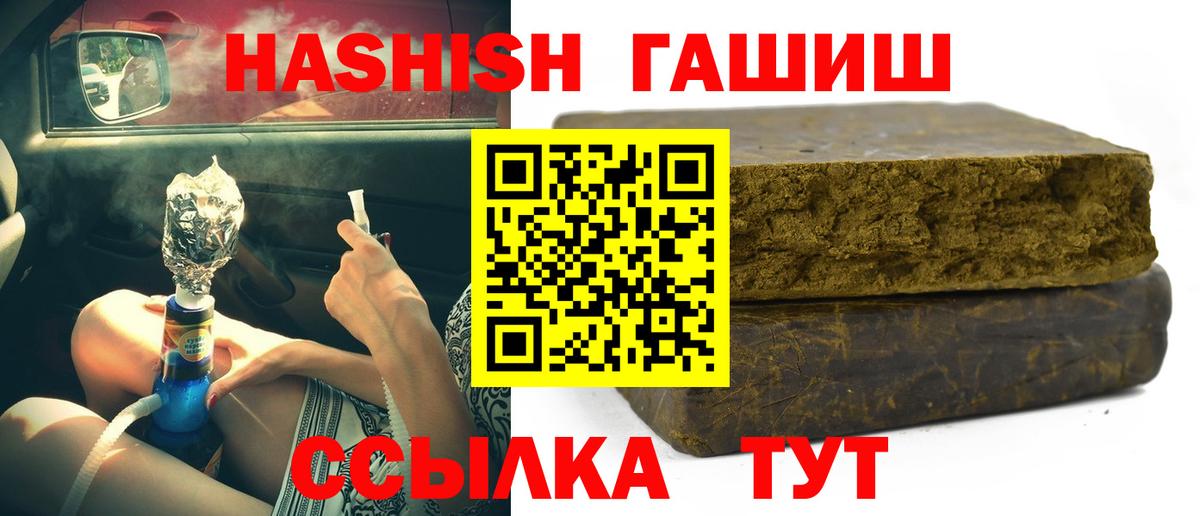 ГАШИШ индика сатива Солнечногорск