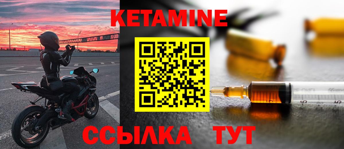 КЕТАМИН ketamine Солнечногорск