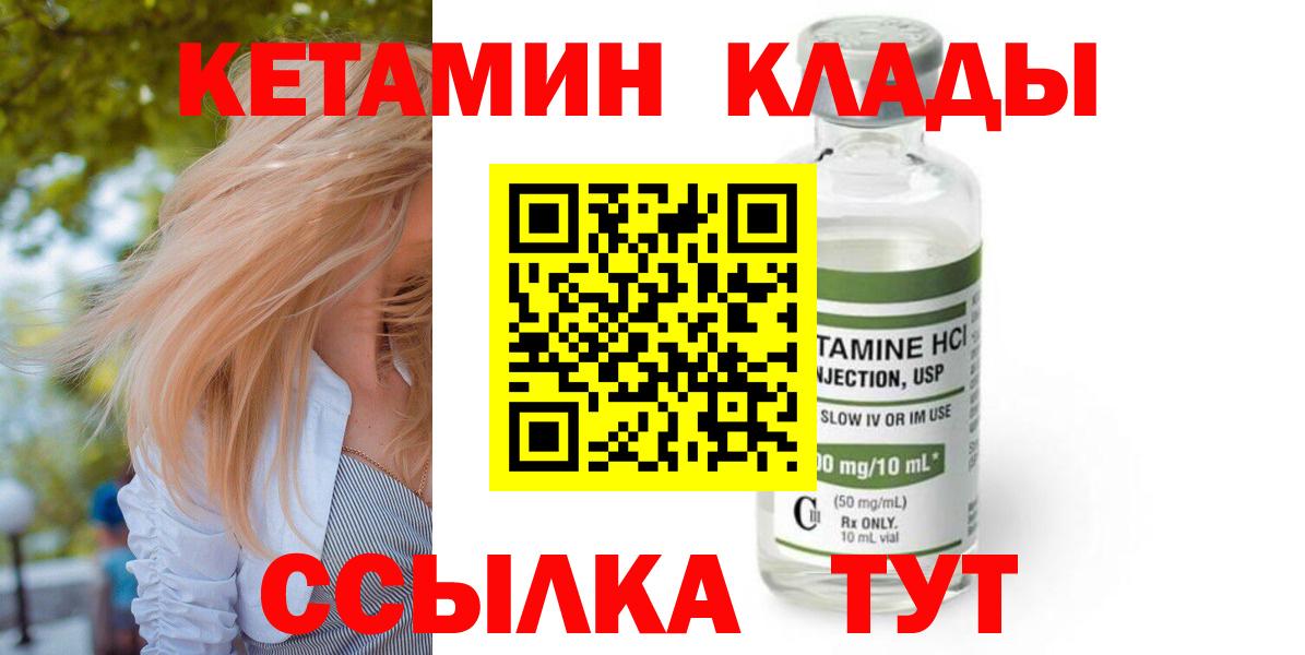 Кетамин ketamine  Кетамин VHQ  Вход с VPN  Солнечногорск 