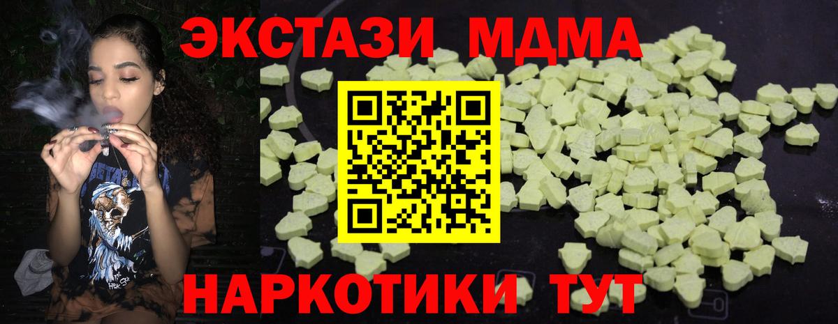 Солнечногорск  МДМА Molly  Вход с VPN  МДМА  МДМА crystal 