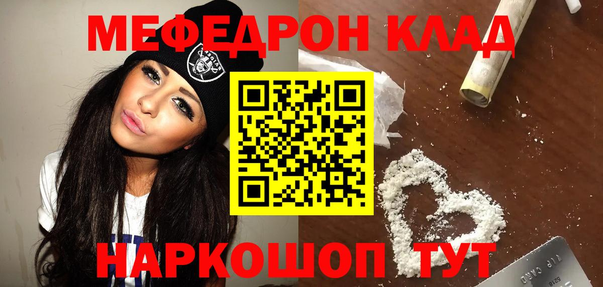 МЕФ кристаллы Солнечногорск