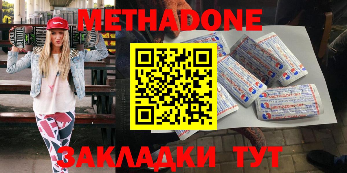 Солнечногорск  Метадон мёд  Вход с VPN 