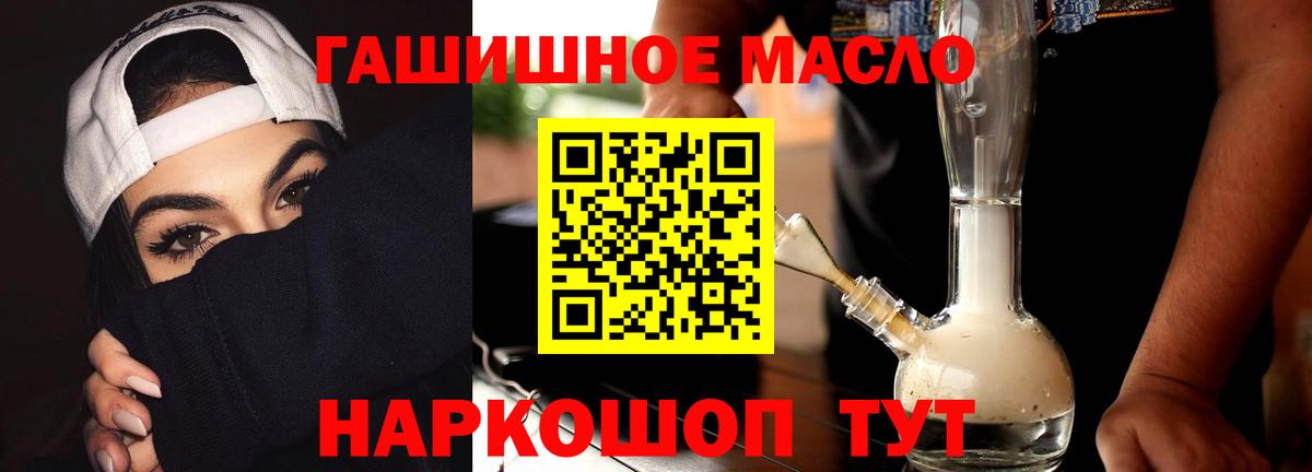 ТГК жижа  Дистиллят ТГК THC oil  Вход с VPN  где купить наркотик  Солнечногорск 